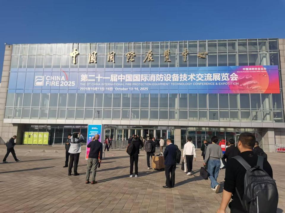 國(guó)際消防展